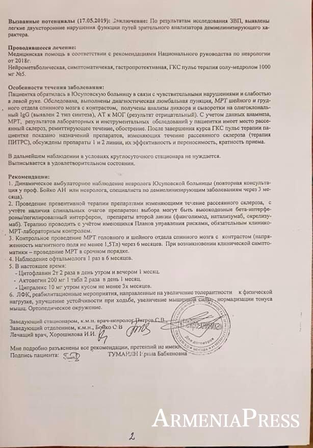 «Նա Պիտի Ապրի...».  ունեմ Ձեր բոլորի աջակցության կարիքը