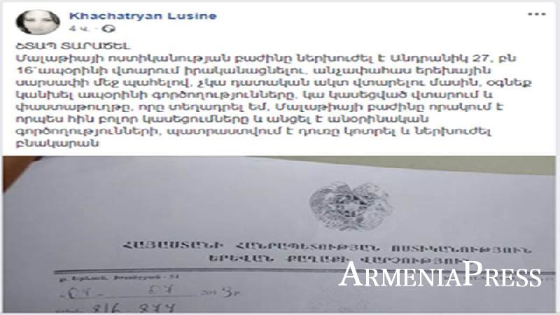 «Մալաթիայի ոստիկանության բաժինը ներխուժել է,`ապօրինի վտարում իրականացնելու…». Լուսինե Խաչատրյան