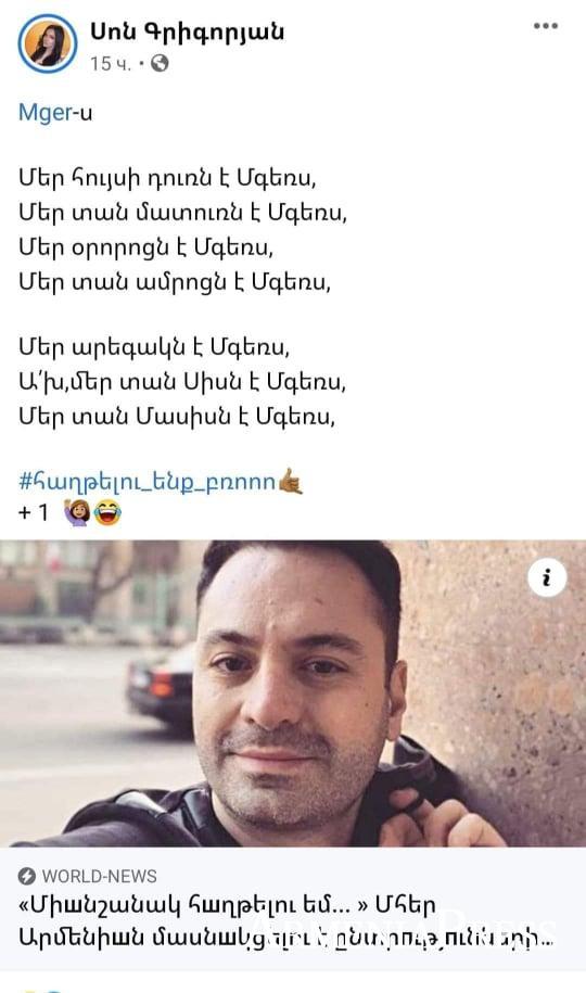 Ձոն Մհերին․ Նախընտրական փուլում Մհերի երկրպագուները բավական ակտիվ են