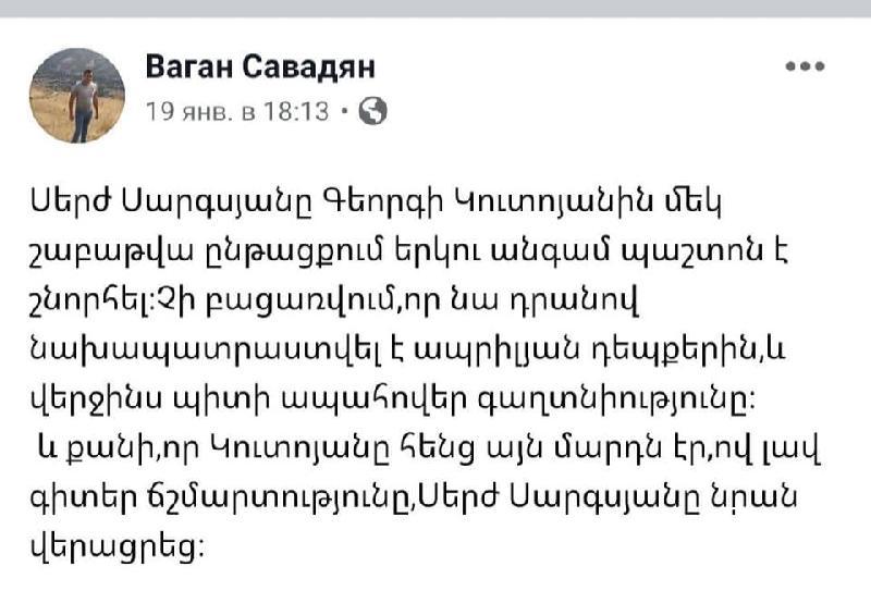 «Կուտոյանը հենց այն մարդն էր, ով լավ գիտեր ճշմարտությունը, Սերժ Սարգսյանը նրան վերացրեց...». Հադրութի քաղաքապետ