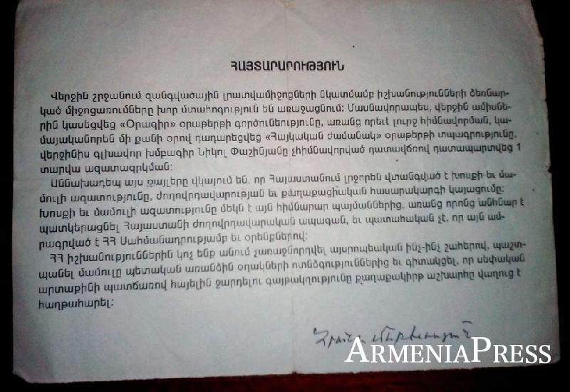 Նիկոլի հաղթանակի առթիվ. ՆԻԿՈԼՆ ՈՒ ՀՐԱՆՏ ՄԱԹԵՎՈՍՅԱՆԸ