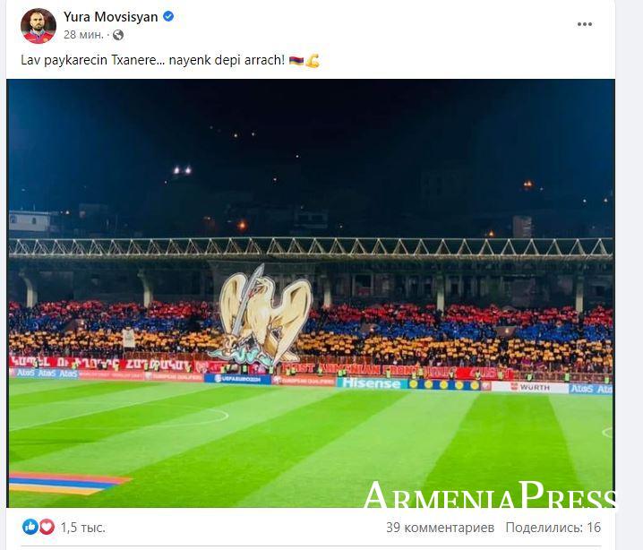 Յուրա Մովսիսյանը՝ Հայաստան-Թուրքիա խաղի մասին