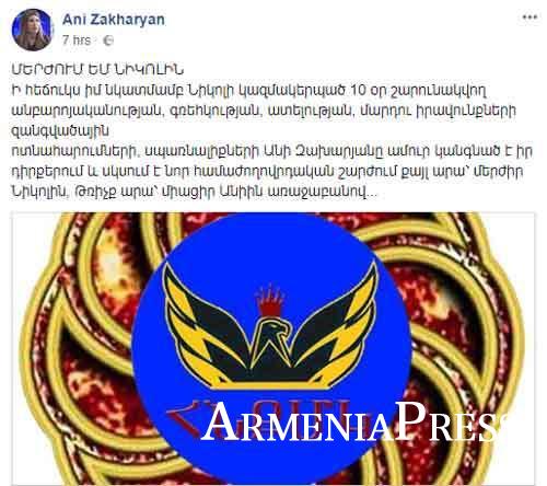 «Քայլ արա՝ մերժիր Նիկոլին»․ «Սկսում եմ նոր համաժողովրդական շարժում». Անի Զախարյան