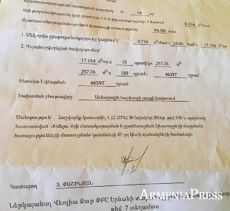 Արտակարգ դեպք Երևանում «Վիոլա ջուր» ընկերության հետ կապված. (Ֆոտո)