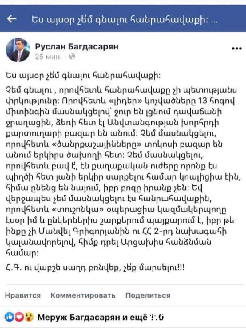 «Հիմա ընենց էն նայում, իբր բոզը իրանք չեն…». Բաղրամյան պողոտայում հավաքվող ընդդիմությունը պառակտված է, արդեն բացեիբաց իրար են հայհոյում