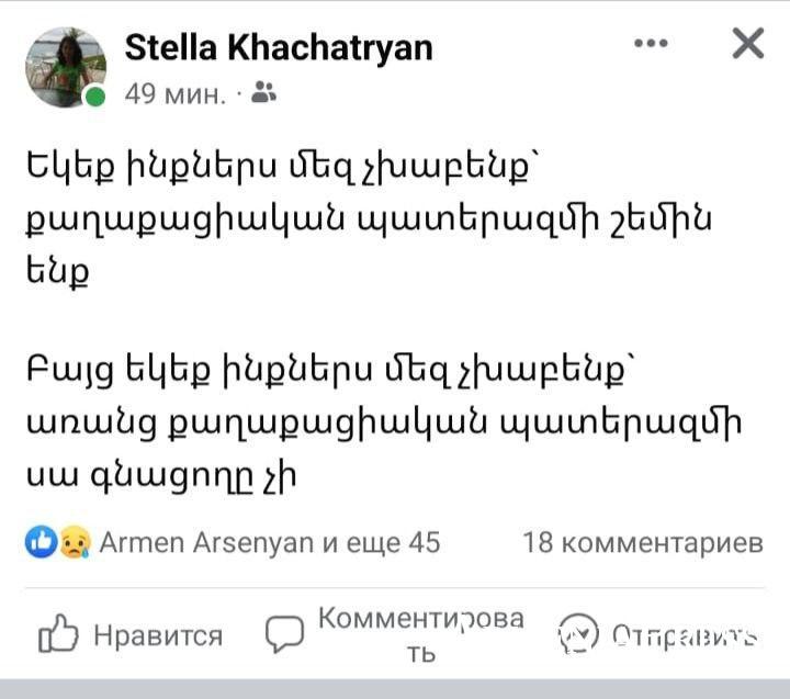 Դաշնակցական լրագրողը քաղաքացիական պատերազմի կոչ է անում