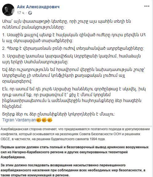 «Քիչ է մնում կորցնեմ ինքնատիրապետումս և ամենավերջին հայհոյանքները…». Հայկ Սարգսյան